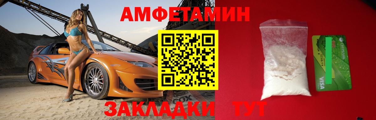 Амфетамин VHQ Выборг