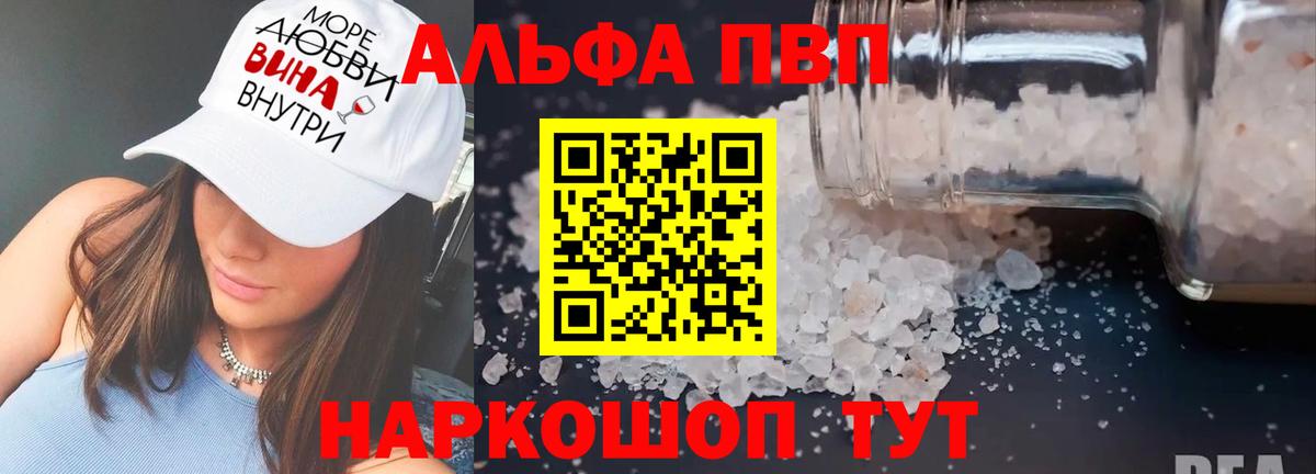 Alpha PVP СК КРИС Выборг