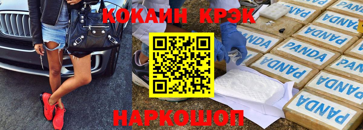 Кокаин  Вход с VPN  Выборг  КОКАИН FishScale  COCAIN Колумбийский 
