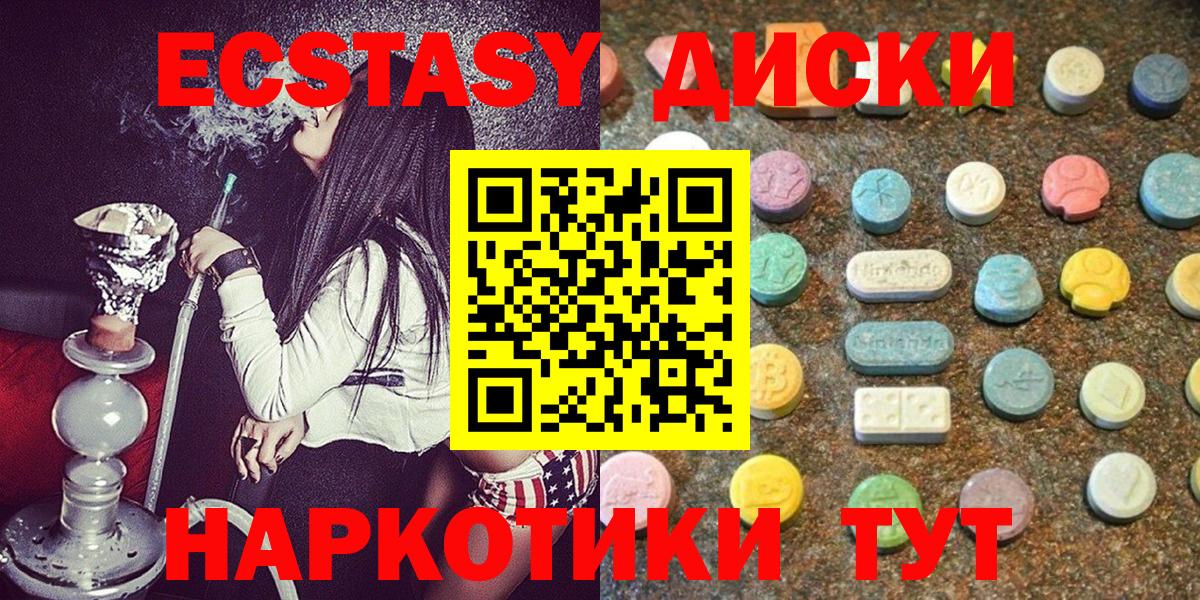 ЭКСТАЗИ 280 MDMA  ЭКСТАЗИ  Выборг  Вход с VPN 