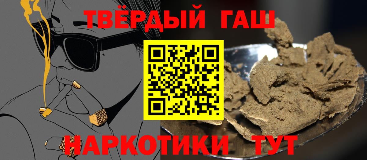 Гашиш 40% ТГК  Вход с VPN  Выборг 