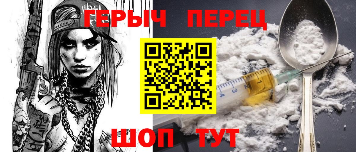 Выборг  ГЕРОИН герыч  Вход с VPN 