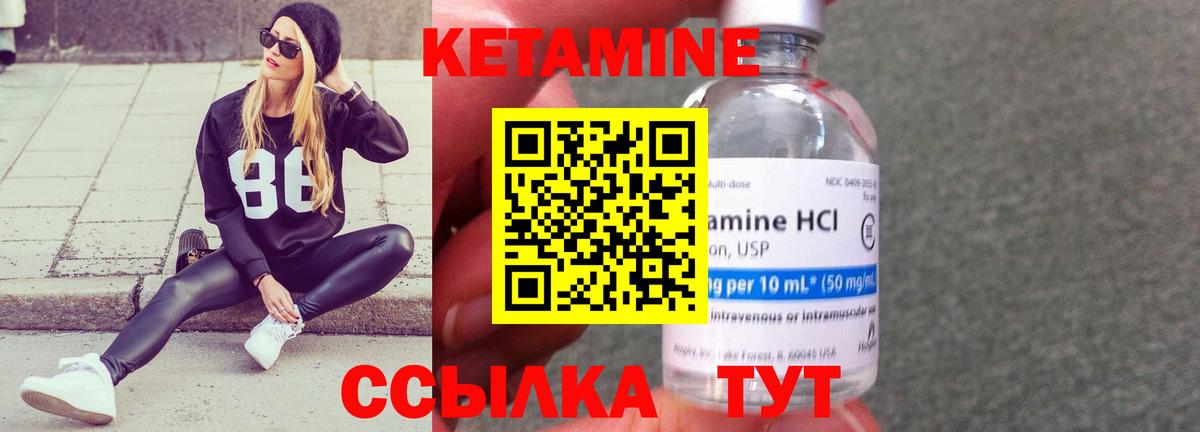 КЕТАМИН ketamine  КЕТАМИН ketamine  Вход с VPN  Выборг 