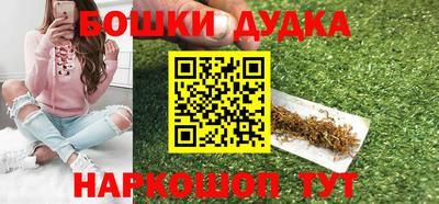 бошки Кумертау