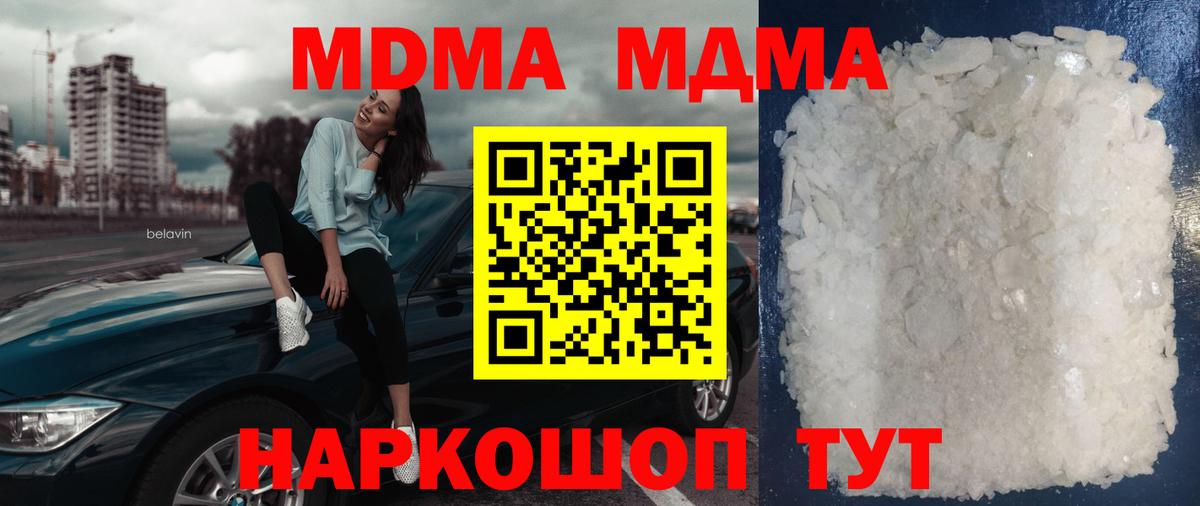 MDMA кристаллы  МДМА VHQ  Выборг  МДМА  Вход с VPN 