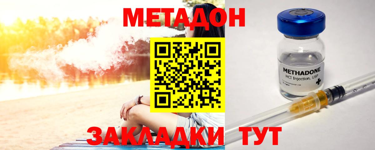 Метадон VHQ  Вход с VPN  Выборг 