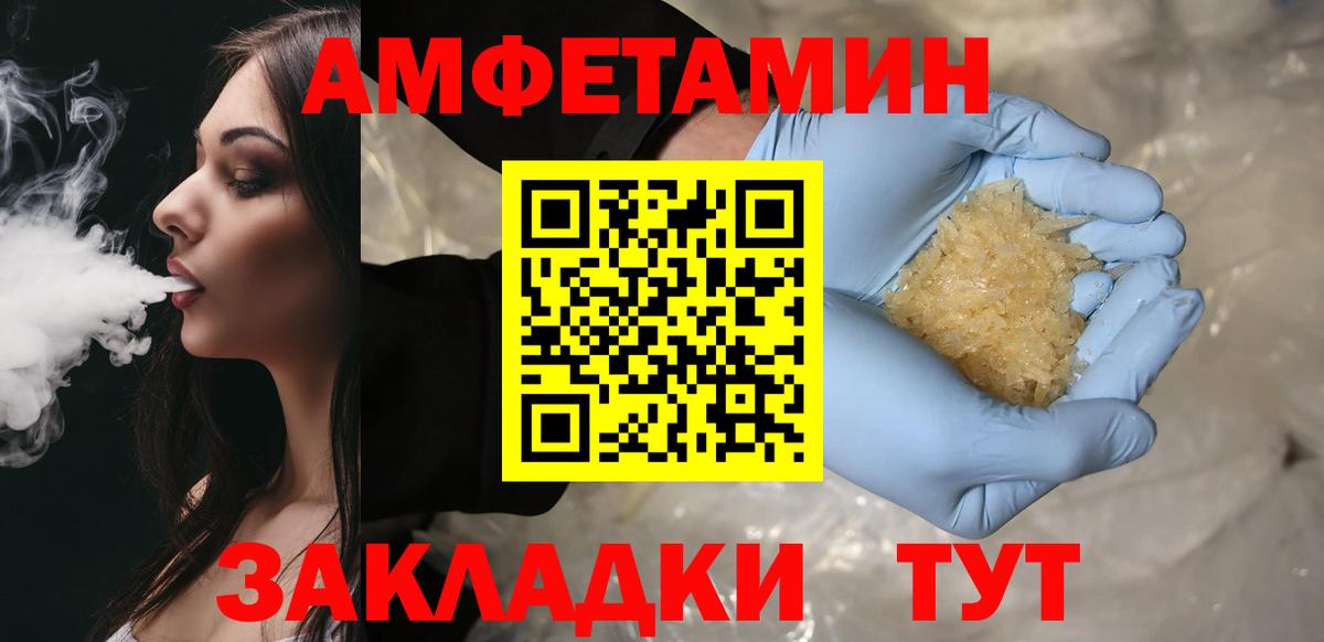 МЕТАМФЕТАМИН пудра Выборг