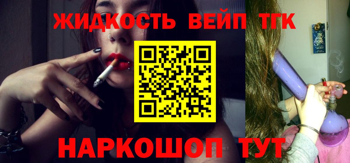 цены   Дистиллят ТГК вейп  Вход с VPN  ТГК THC oil  Выборг 